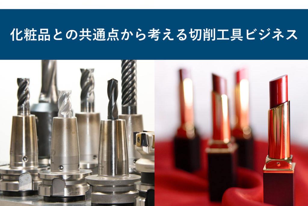 cutting-tool-cosmetic-common-point-main