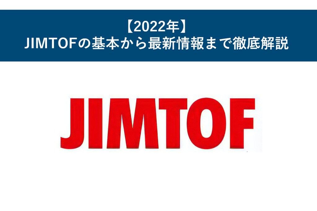 about-jimtof-2022-main