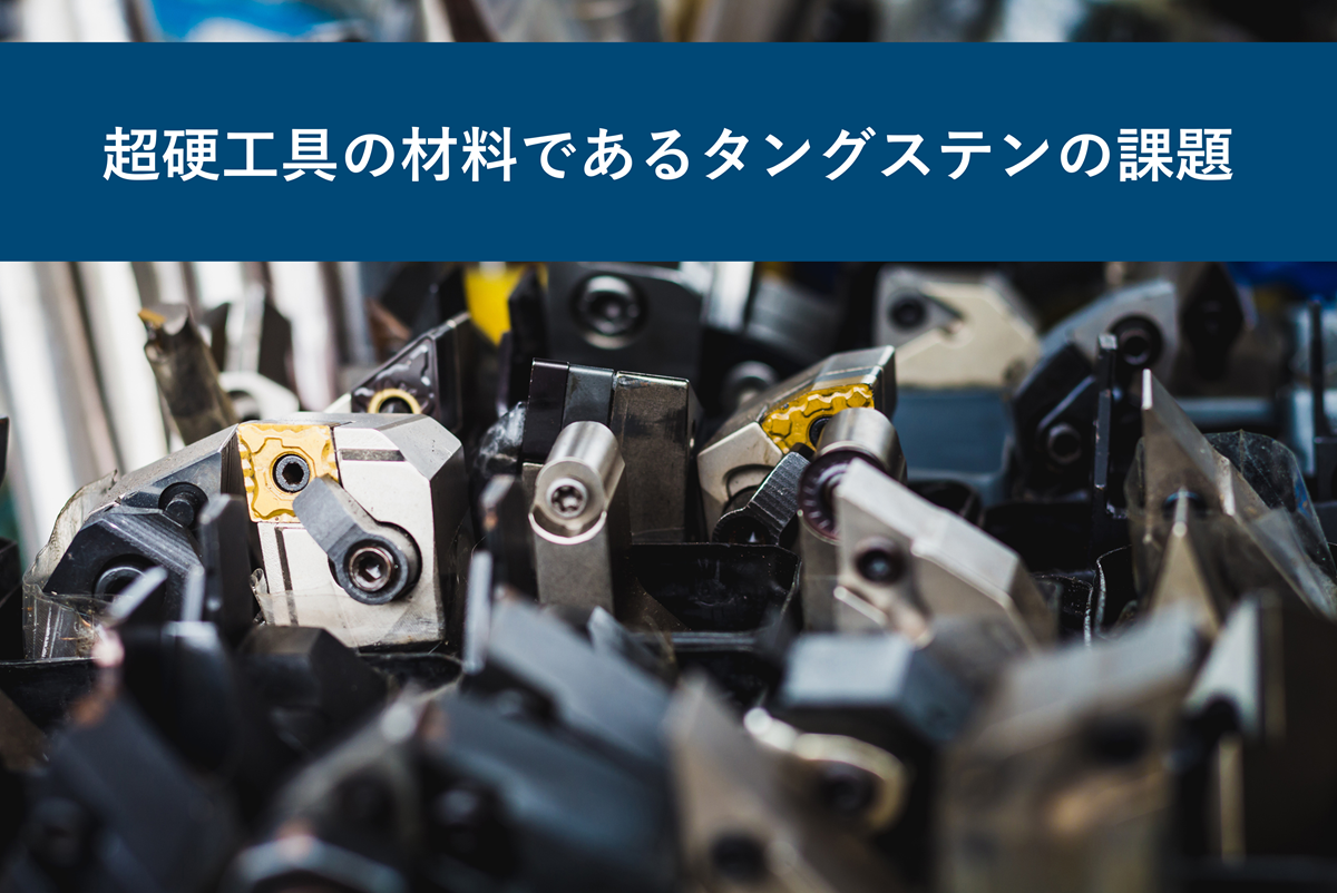 cutting-tool-tungsten-main-v2
