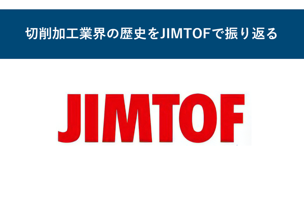 jimtof-and-cutting-industry-history-main