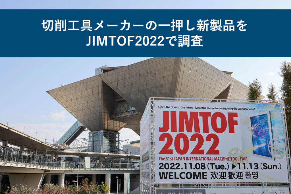 jimtof2022-new-cutting-tool-main
