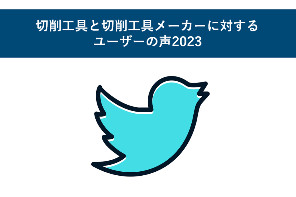 twitter-survey-cutting-tool-2023-main