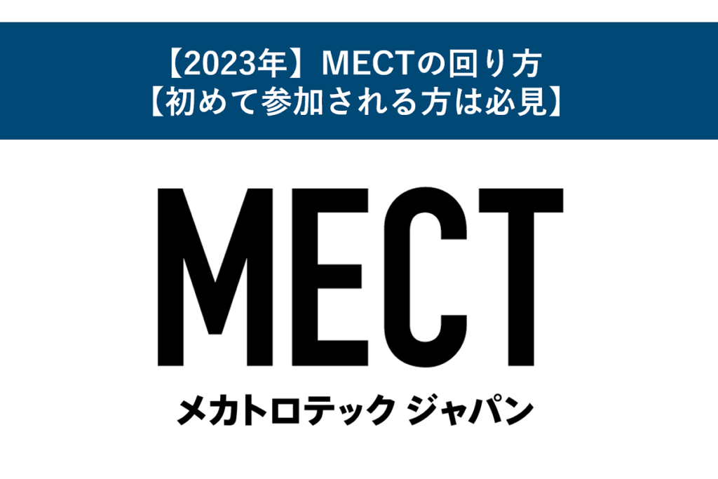 mect-2023-guide