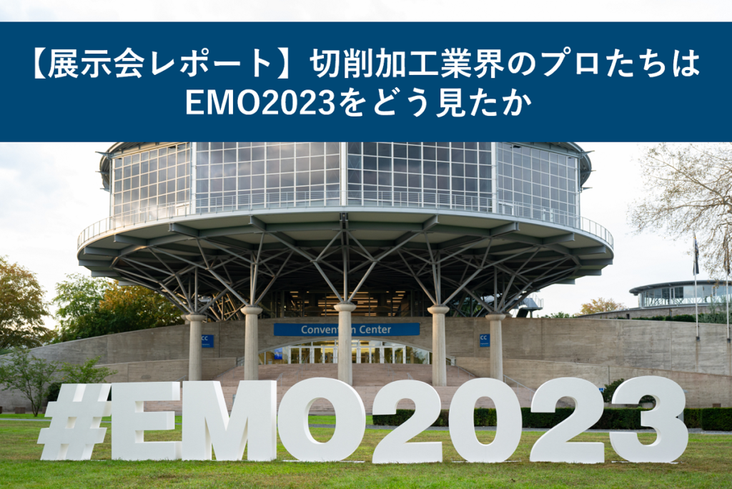 emo2023-report
