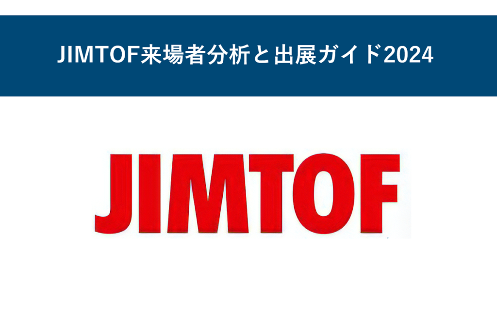 jimtof-visitor-analysis-and-guide-2024-main