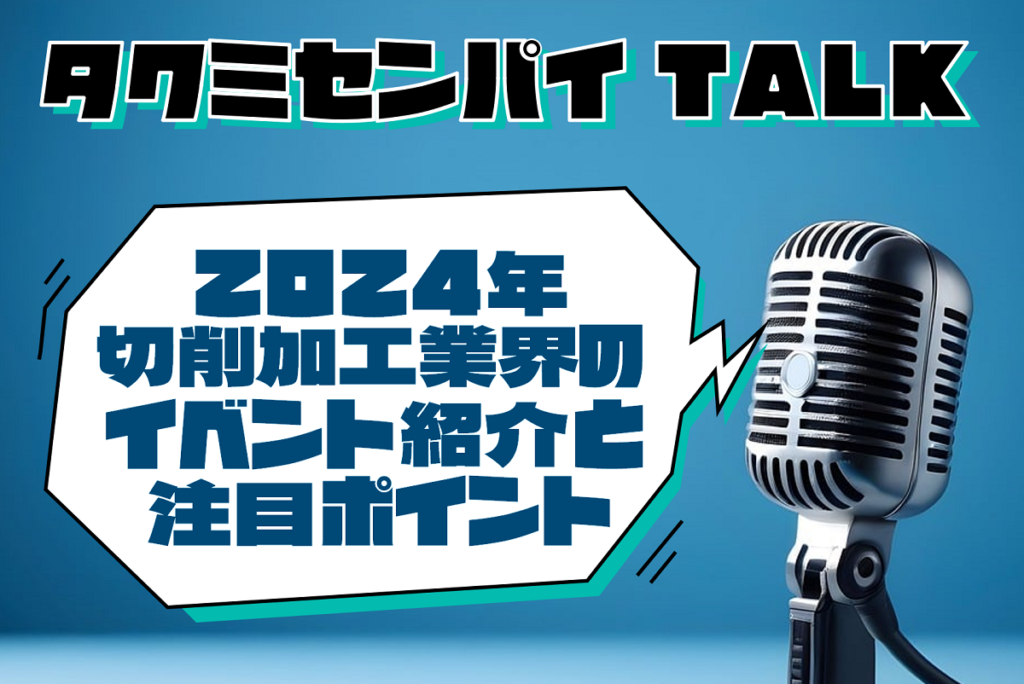 takumi-senpai-talk-02-webtop