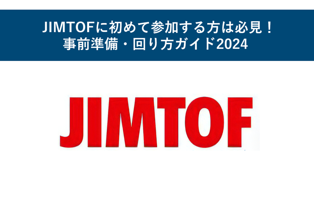 jimtof-2024-guide-main