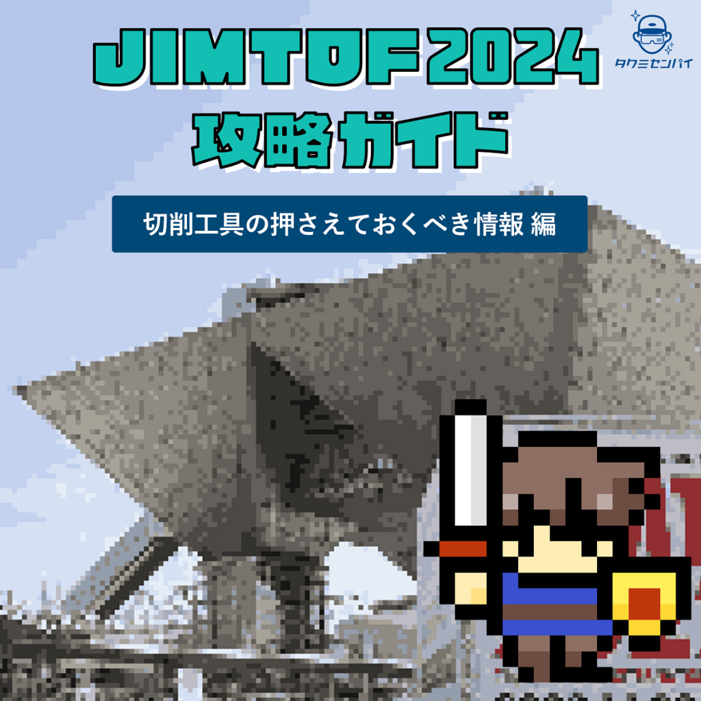 jimtof2024-guidebook_square