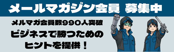 切削工具大規模調査2025案内