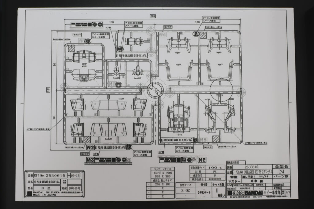 plasticmodel-mold-museum-18