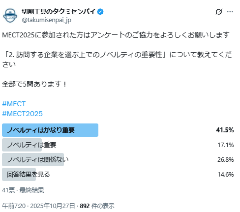 mect2025-questionnaire-2