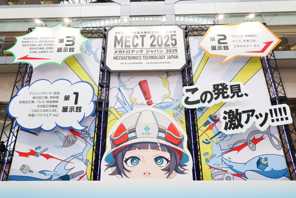 mect2025-result-and-report-1