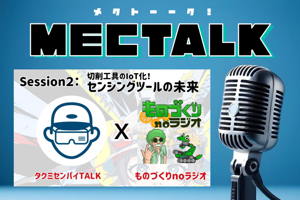 mectalk2025-6-webtop