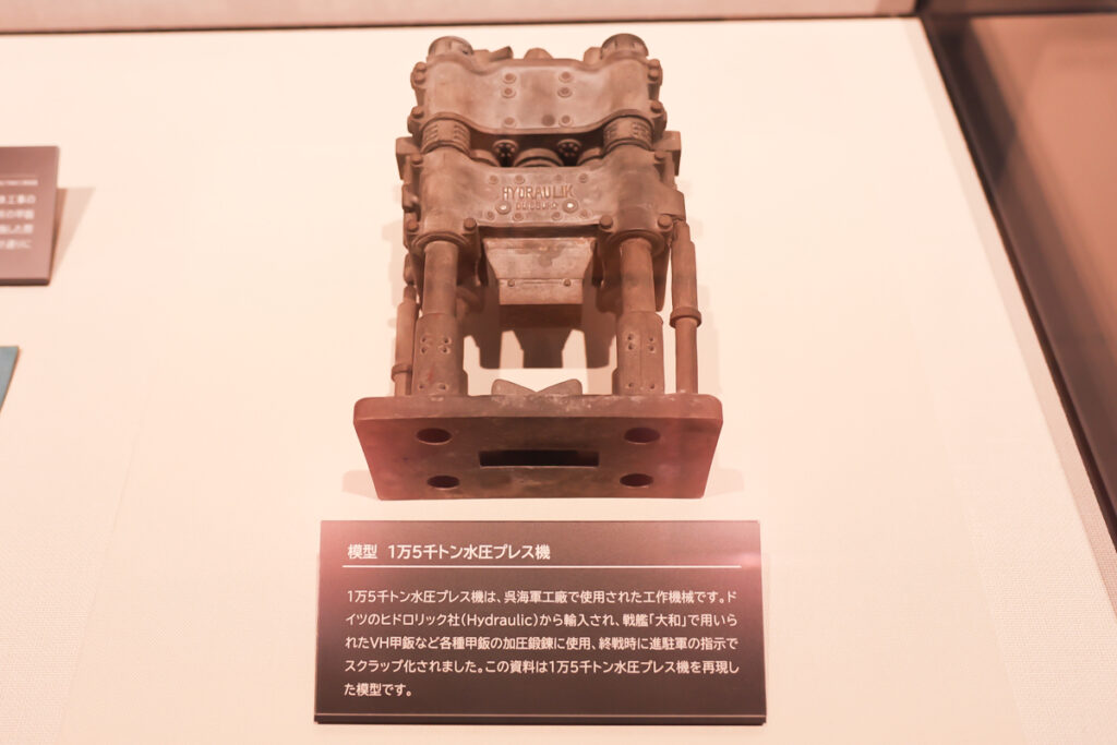 画像に alt 属性が指定されていません。ファイル名: yamato-museum-3-1024x683.jpg